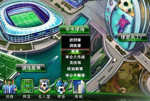 中巴黎圣日